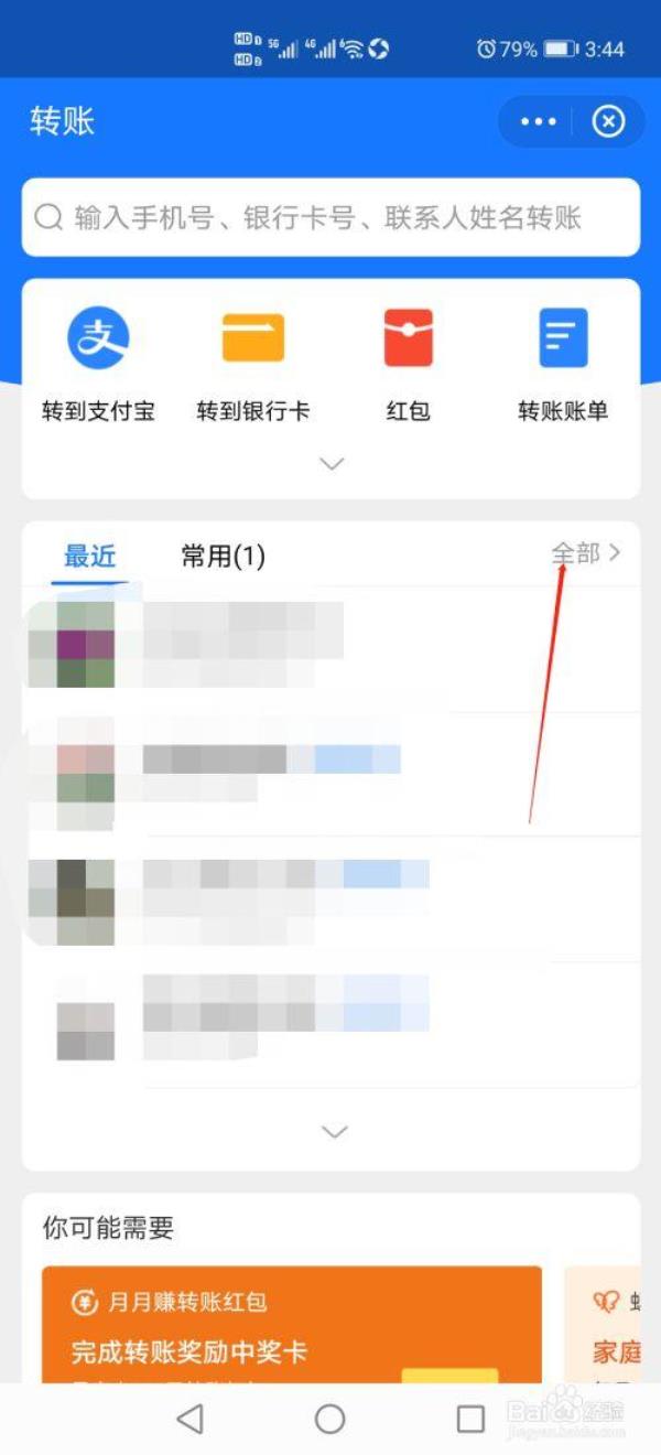 支付宝怎么隐藏金额