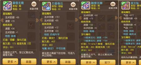 梦幻西游网页版脚下的剑是什么