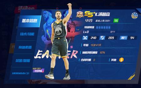 nba篮球大师罗斯17助攻怎么过