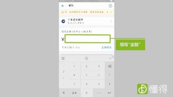 支付宝锁定金额不动