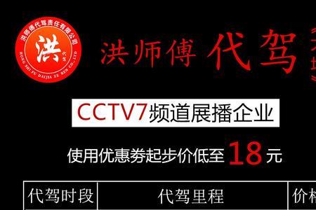洪师傅代驾为什么登录不了