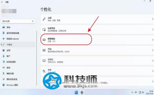 win11键盘上数字和符号怎么切换