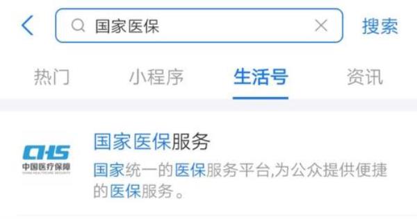 怎么帮家人交医保