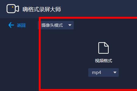 视频开播怎么样关闭摄像头