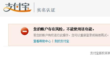 支付宝加好友有什么风险吗