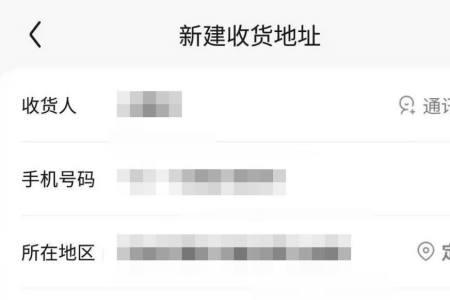 京东下单后怎么修改收货地址