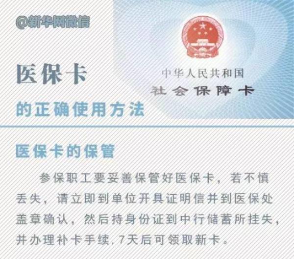 广州医保卡可以异地使用吗
