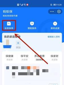 如何设置支付宝我的页面