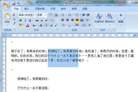 word文档中如何让省略号显得不长