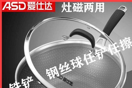 不锈钢晶钢甲炒锅对人体有害吗