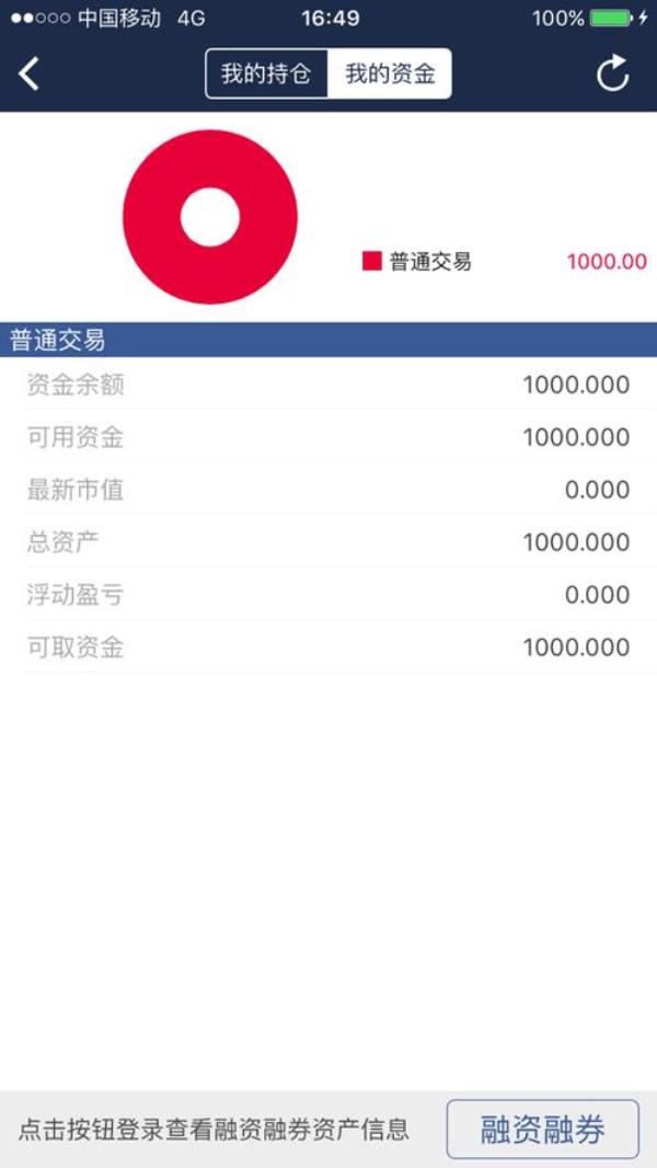 e海通财怎么注册账号