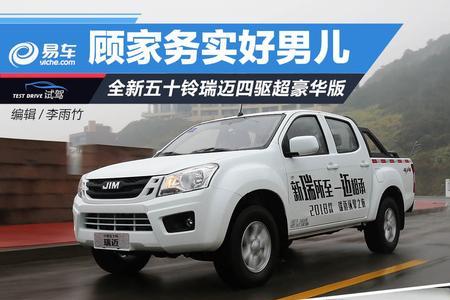 瑞迈2022款28t经典柴油四驱油耗