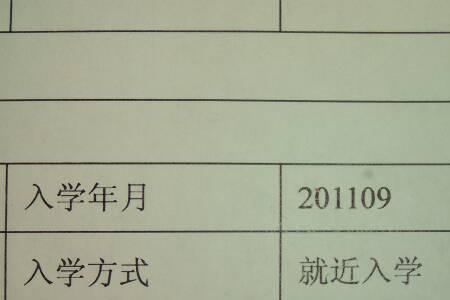 学籍注册是不是全国统一的