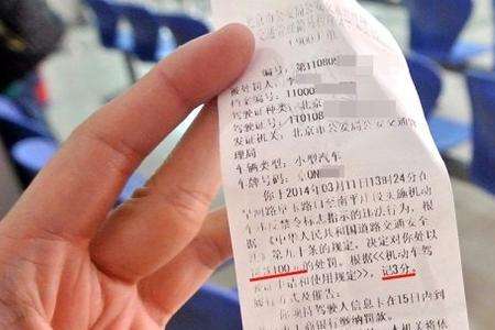 违章罚款交了怎么掉历史