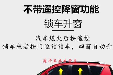 车窗不锁能开门吗