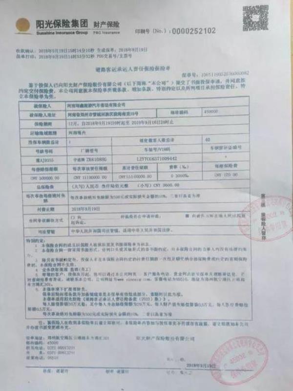 人寿保险怎么下载保单