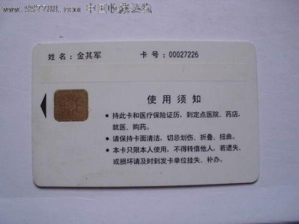 安徽的医保卡可以在广州用吗