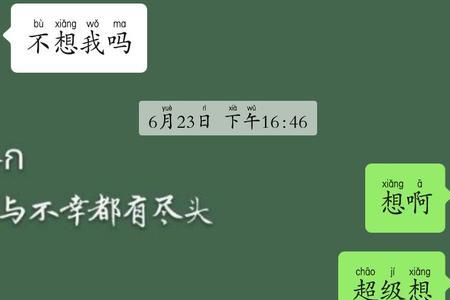 当别人问你想我了吗怎么回答