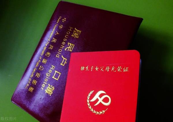 河南60岁退休独生子女费领多少