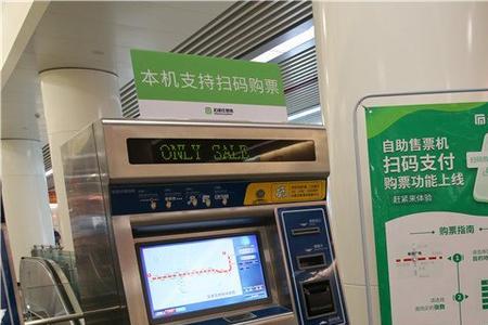 贵州通如何扫码座地铁
