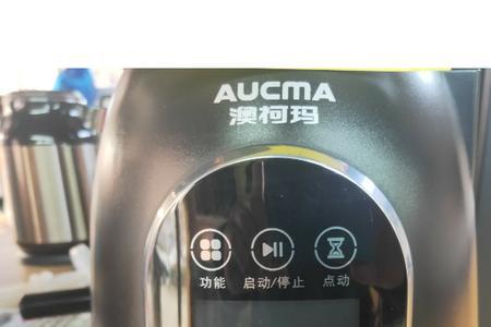 澳柯玛破壁机初次使用方法