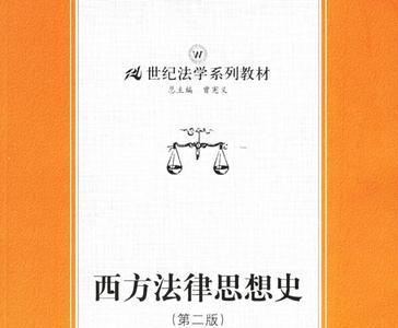 法律调整人们的思想吗