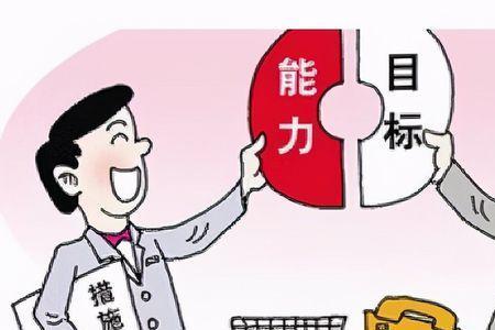领导干部不足之处怎么写得好点