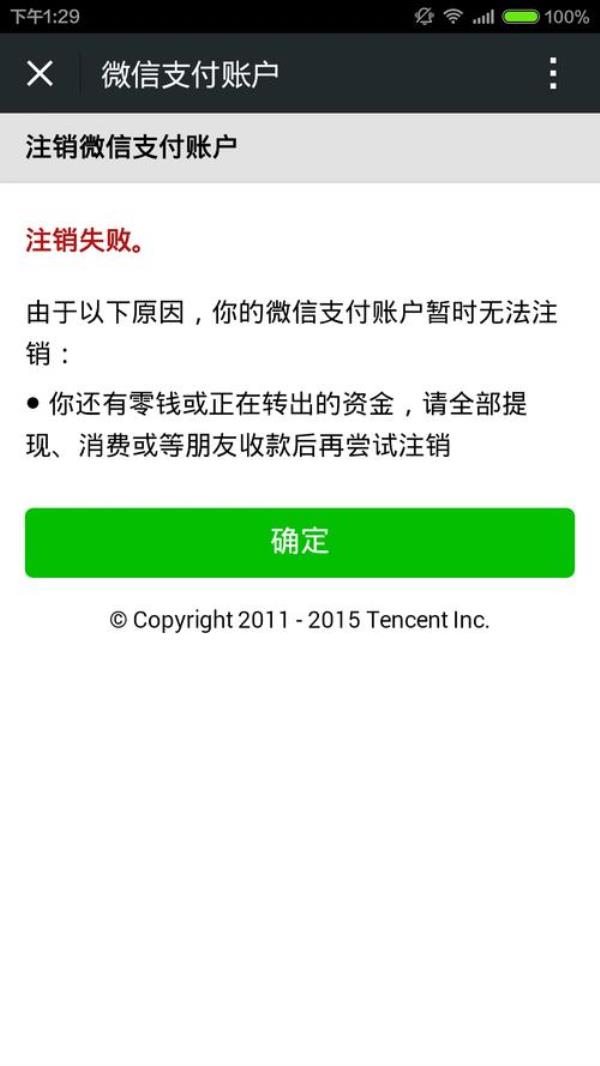 无限期回收开播权限注销有用吗