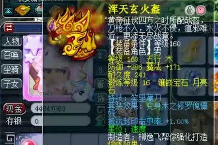梦幻西游飞升129可以带修罗傀儡不