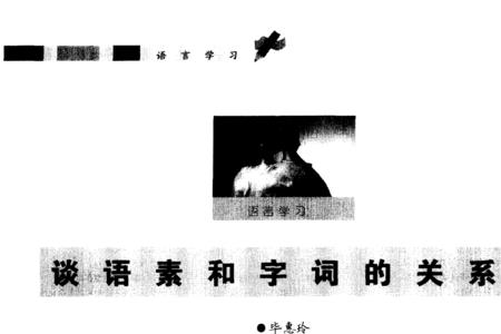 属于音义结合体的是