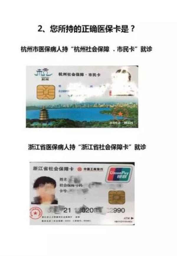 医保卡异地就医怎么开通
