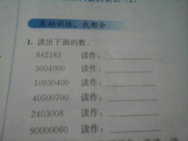 一千零四十小写怎么写