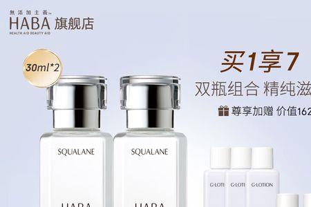 haba鲨烷油长期使用好不好
