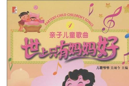 送妈妈上路歌曲原唱