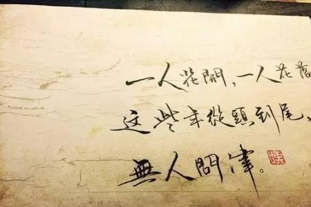 被爱是一种运气,之后是什么躁动