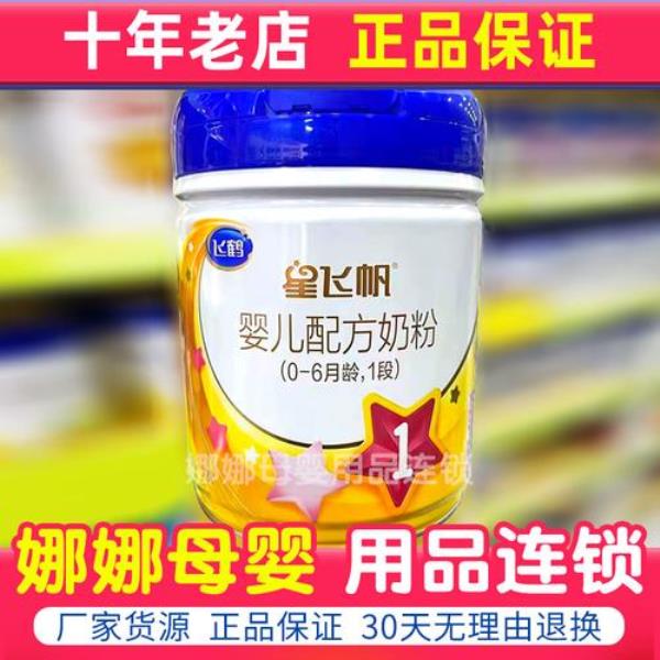 星飞帆1段紫盖可以换成蓝盖吗