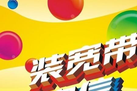 电信宽带可以装几个分机