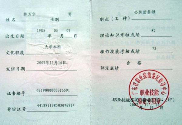 国家职业资格证书网上查询网址