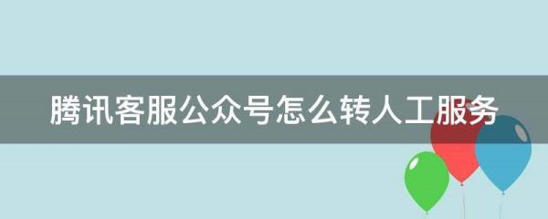 12333怎么转人工服