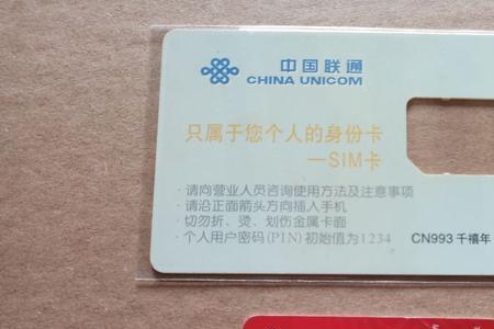 淘宝上卖的联通萌宝卡靠谱吗