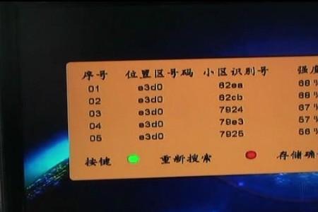 户户通移机是基站还是北斗