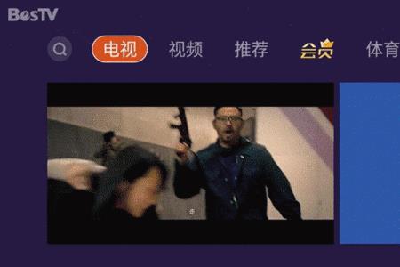 风行电视怎么看电视