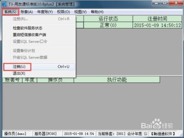 用友t3清空年度数据如何恢复