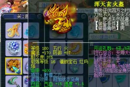梦幻西游附加状态排行
