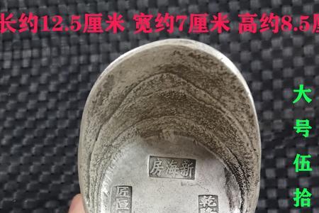 古银锭跟含银量是多少