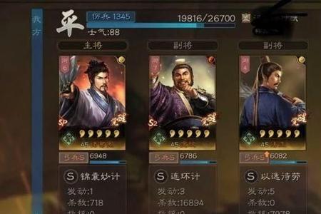 sp蜀智最强阵容搭配