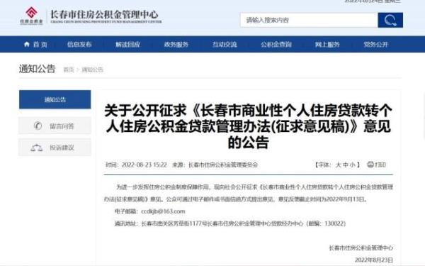 武汉商转公担保费还能退回吗