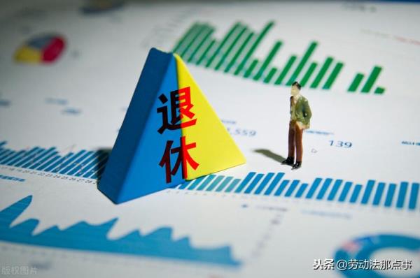 学校合同工多少岁退休