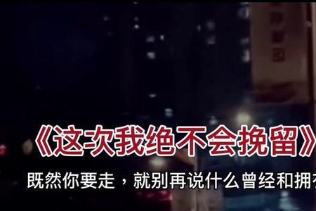 当我想要去走一走是什么歌