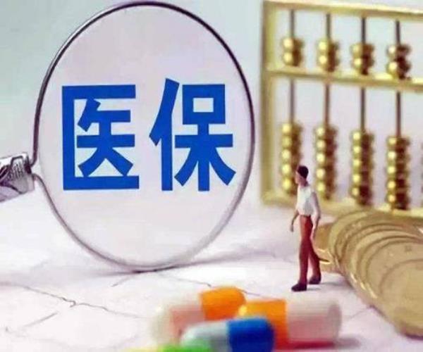 大学生在家交医保怎么享受优惠